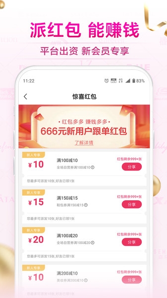 唯享客
