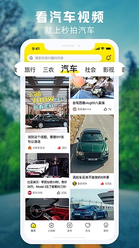 秒拍