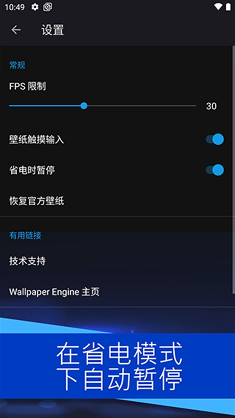 Wallpaper壁纸引擎（Wallpaper Engine）