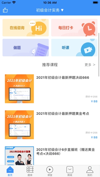 总统网校
