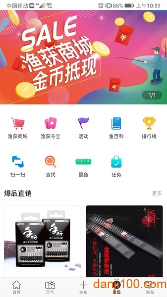 渔获