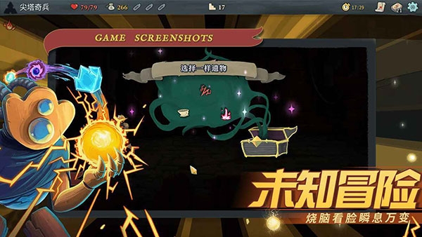 杀戮尖塔(Slay the Spire)