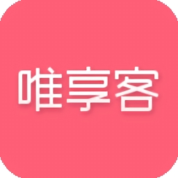 唯享客