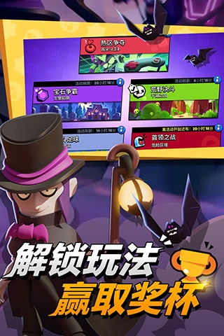 荒野乱斗破解版（Null’s Brawl）