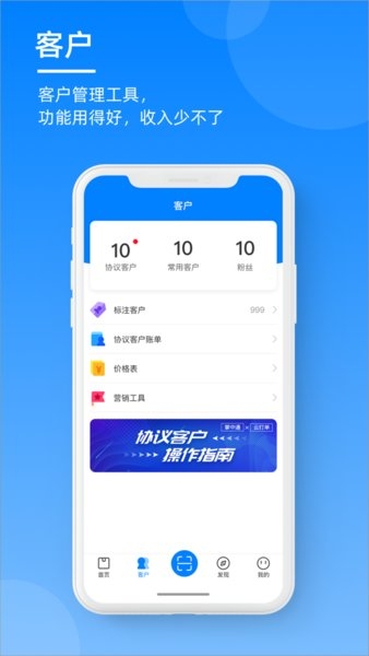掌中通