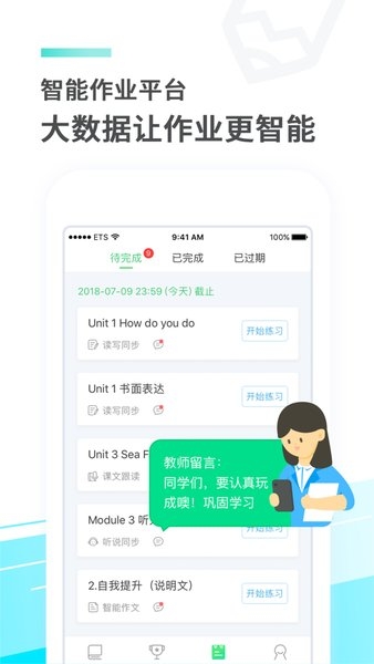 E听说中学