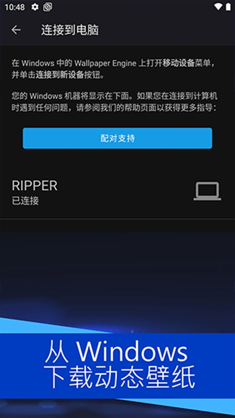 Wallpaper壁纸引擎（Wallpaper Engine）