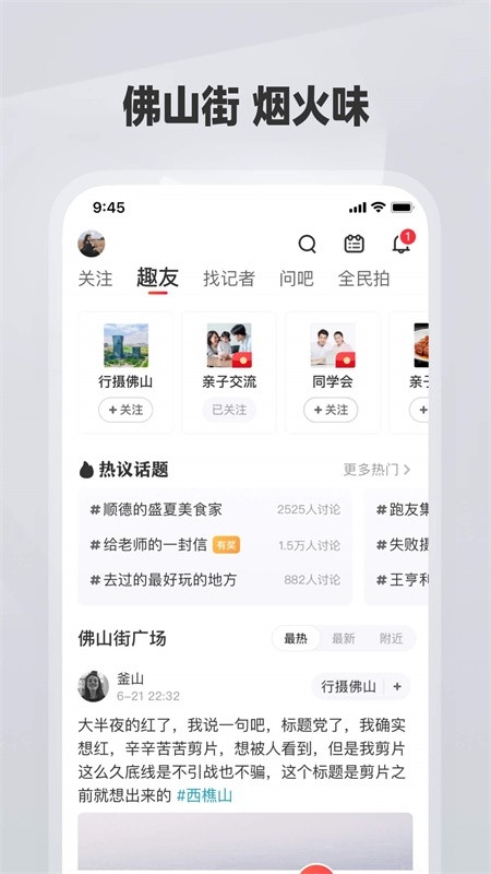 佛山plus