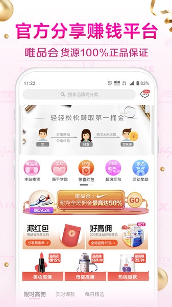 唯享客
