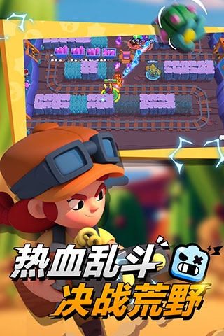 荒野乱斗破解版（Null’s Brawl）