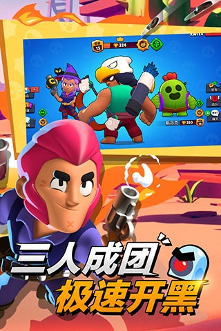 荒野乱斗破解版（Null’s Brawl）
