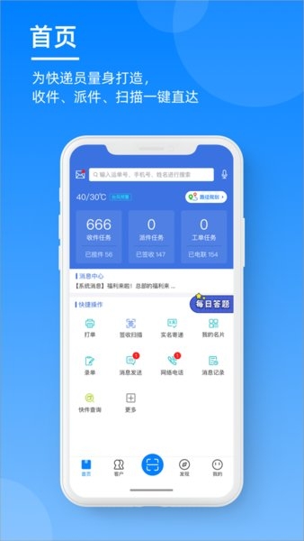 掌中通