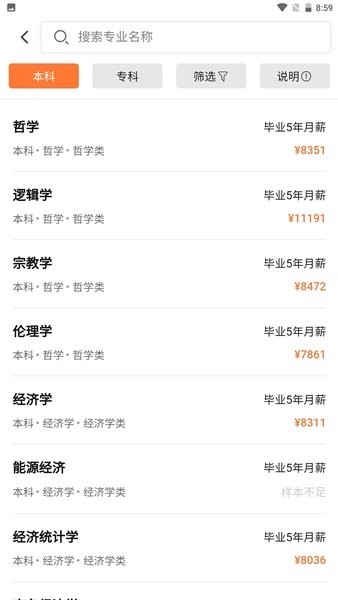 掌上志愿