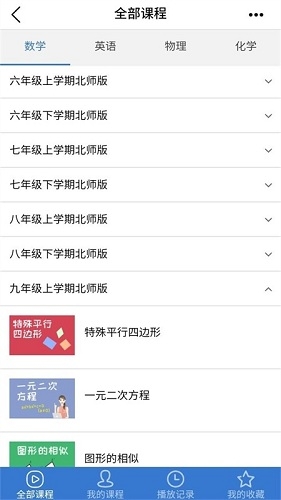 河南校讯通