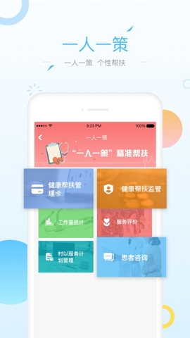 健康甘肃