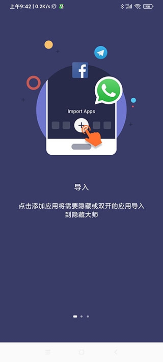 应用隐藏大师免费版