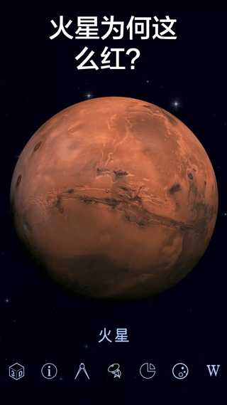 Star Walk 2(星空漫步2)