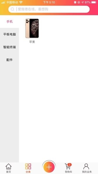爱施德在线