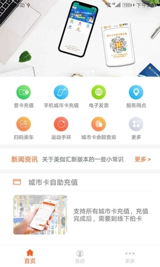 美伽汇