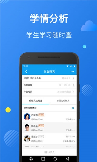 苏州线上教育教师版