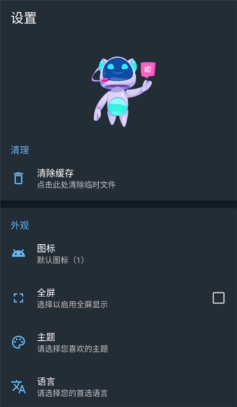 APK编辑器专业版