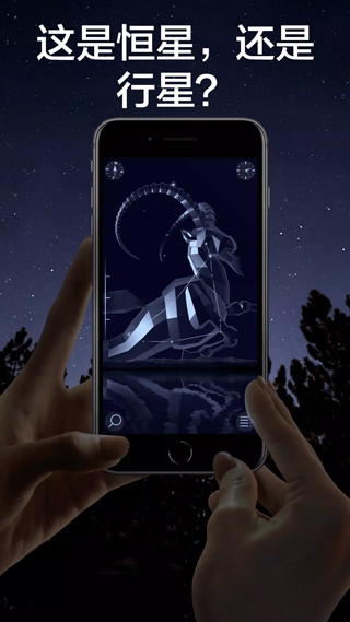 Star Walk 2(星空漫步2)
