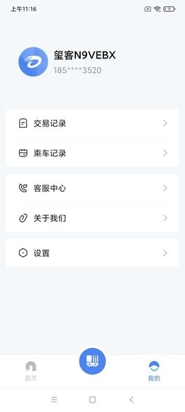 达州一卡通