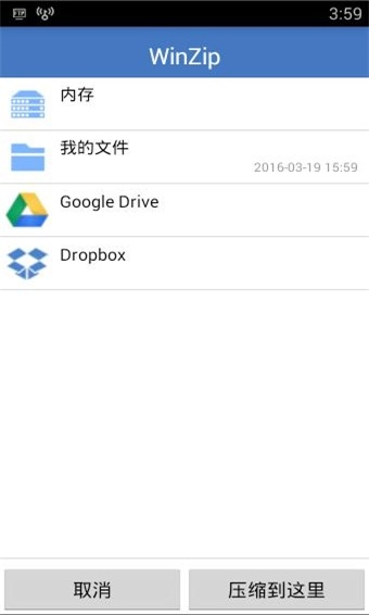 WinZip