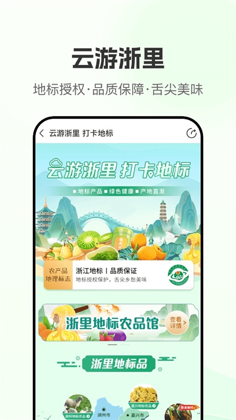网上农博