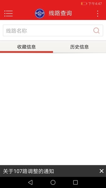 阳泉公交通