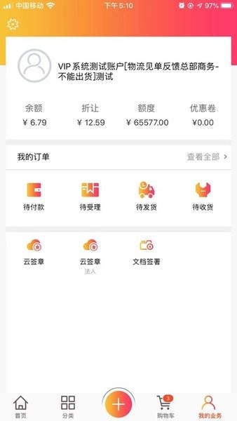 爱施德在线