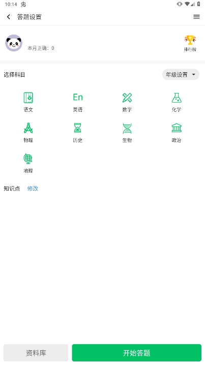 题王争霸