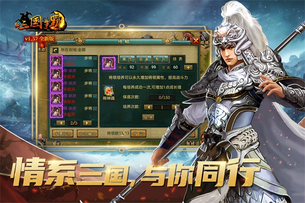 新三国争霸之问鼎天下高清版