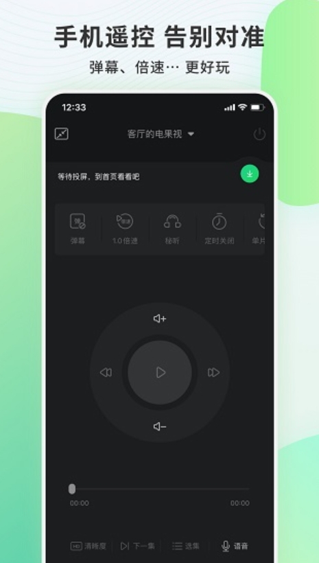 电视果