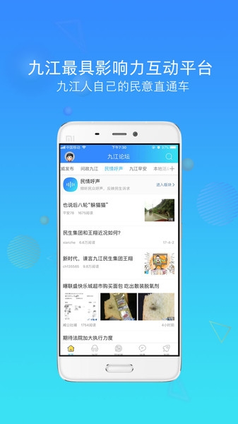 九江论坛