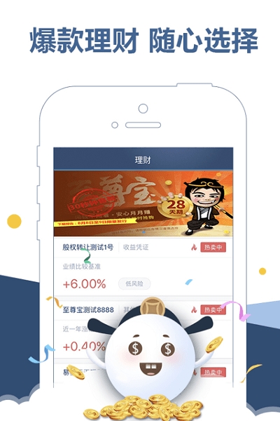 东吴秀财