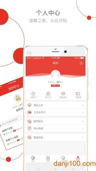 杭工e家