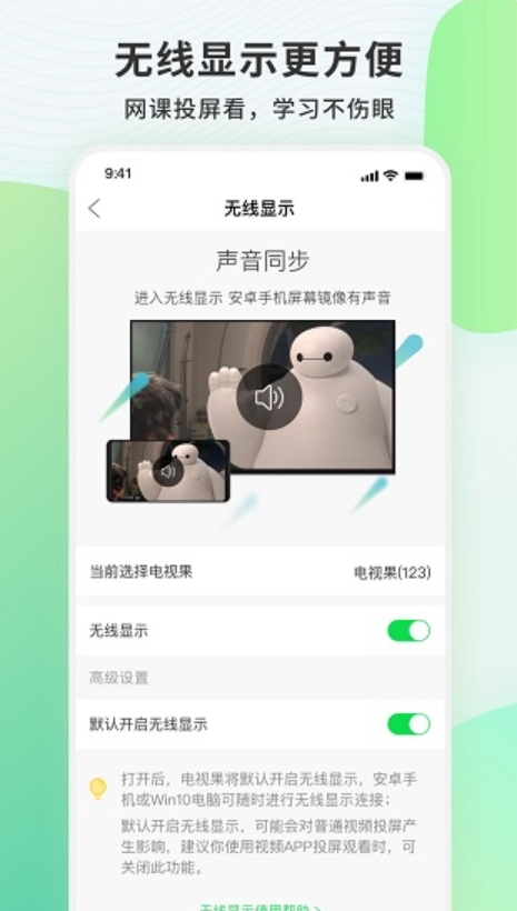 电视果