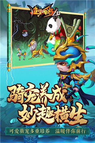 造梦西游4 360版
