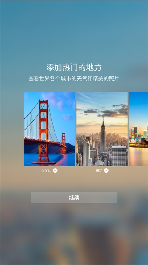 Yahoo天气预报