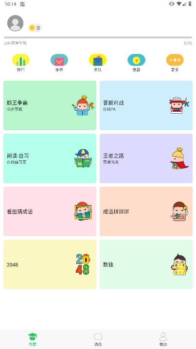 题王争霸