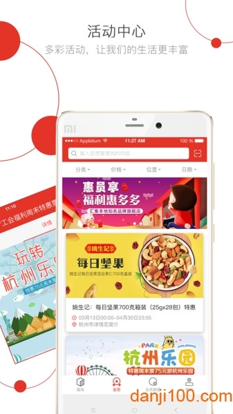 杭工e家