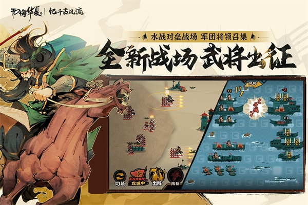 无悔华夏无限破解版