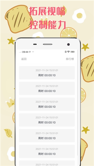 舒尔特方格