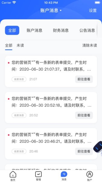 百度营销