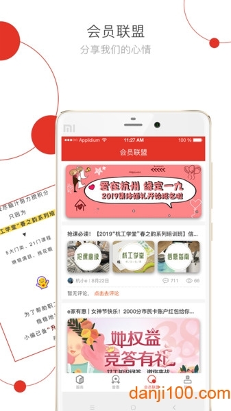 杭工e家