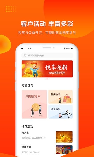 人保寿险管家