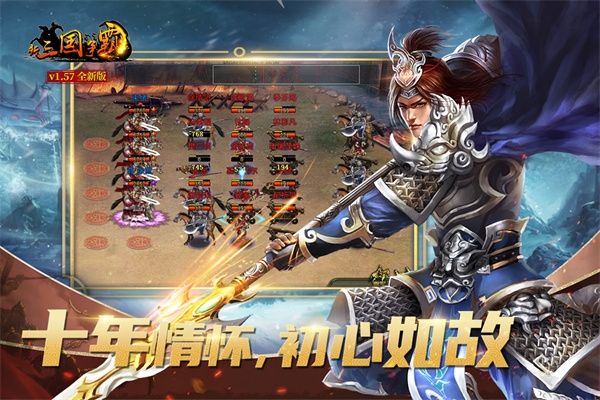 新三国争霸之问鼎天下高清版