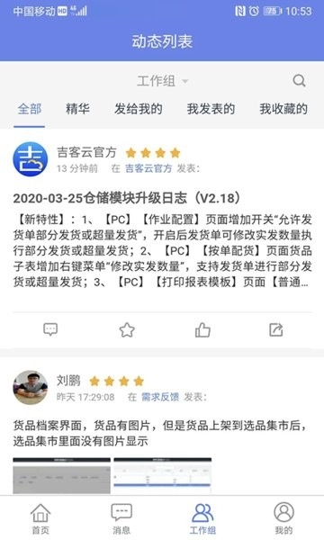 吉客云