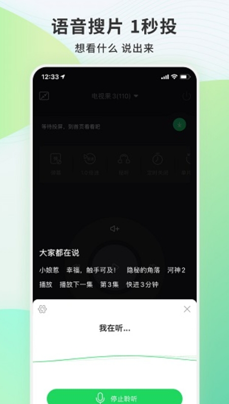 电视果